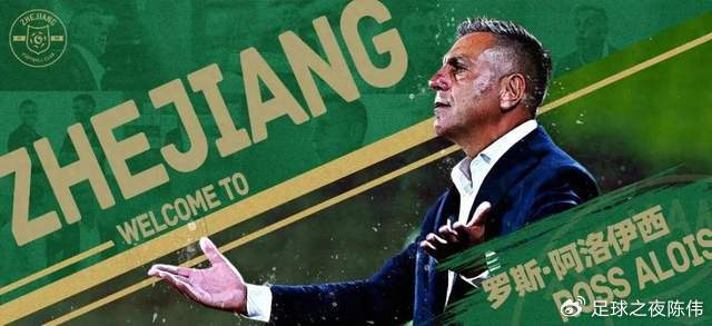 开云体育APP下载-中超16强巡礼·浙江：大动作频频，绿军要搞事情？|浙江队|凯尔特人|托利奇|上海海港|米特里_新浪体育_新浪新闻