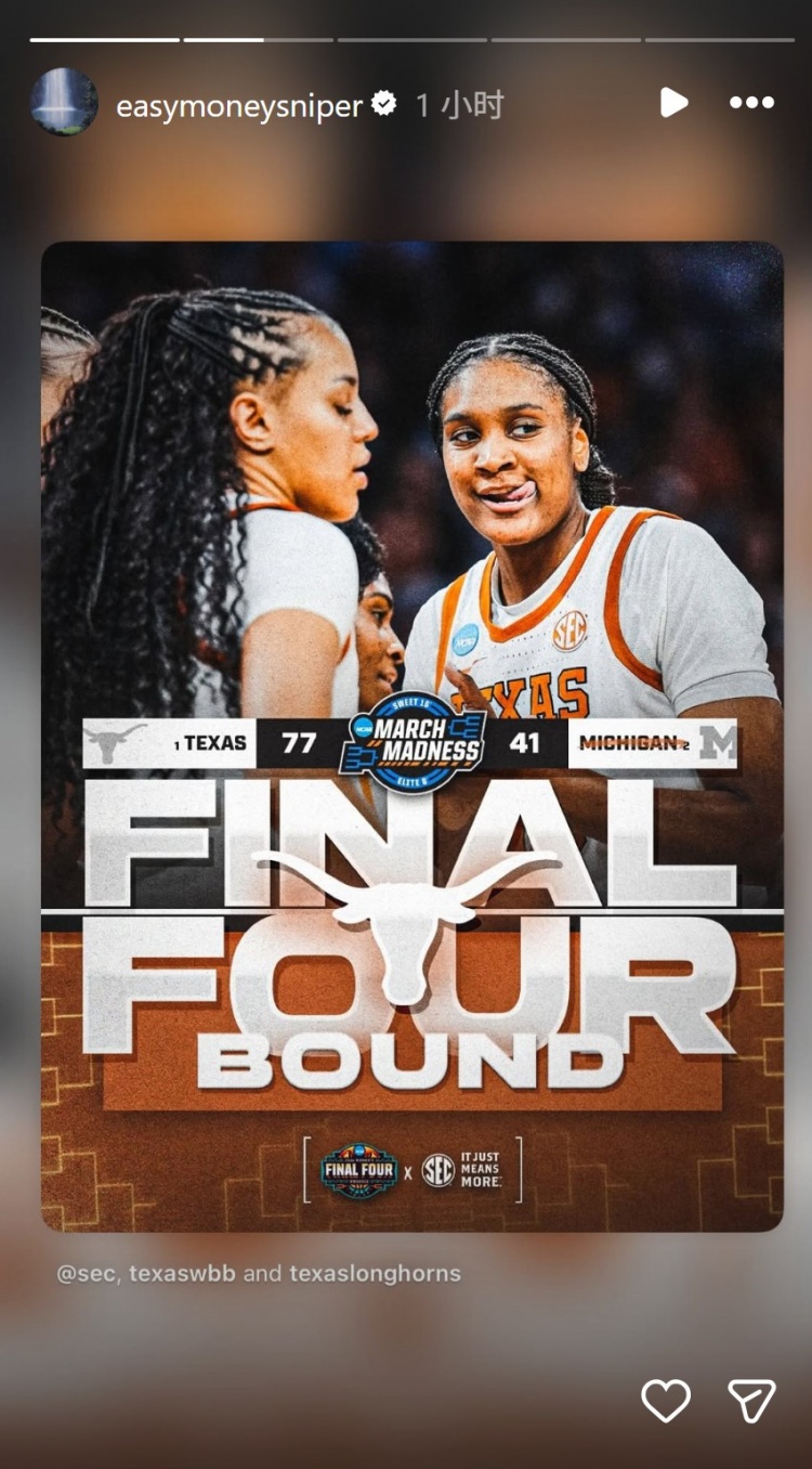 开云体育入口-母校女篮进NCAA四强！杜兰特INS晒克莱“四根手指”表情包庆祝