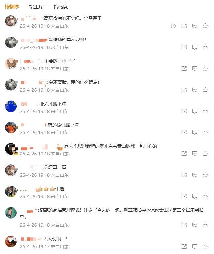 开云官网-被海牛揍4-1 42岁韩鹏瘫坐+一脸愁容 泰山球迷怒冲官微：罪人下课