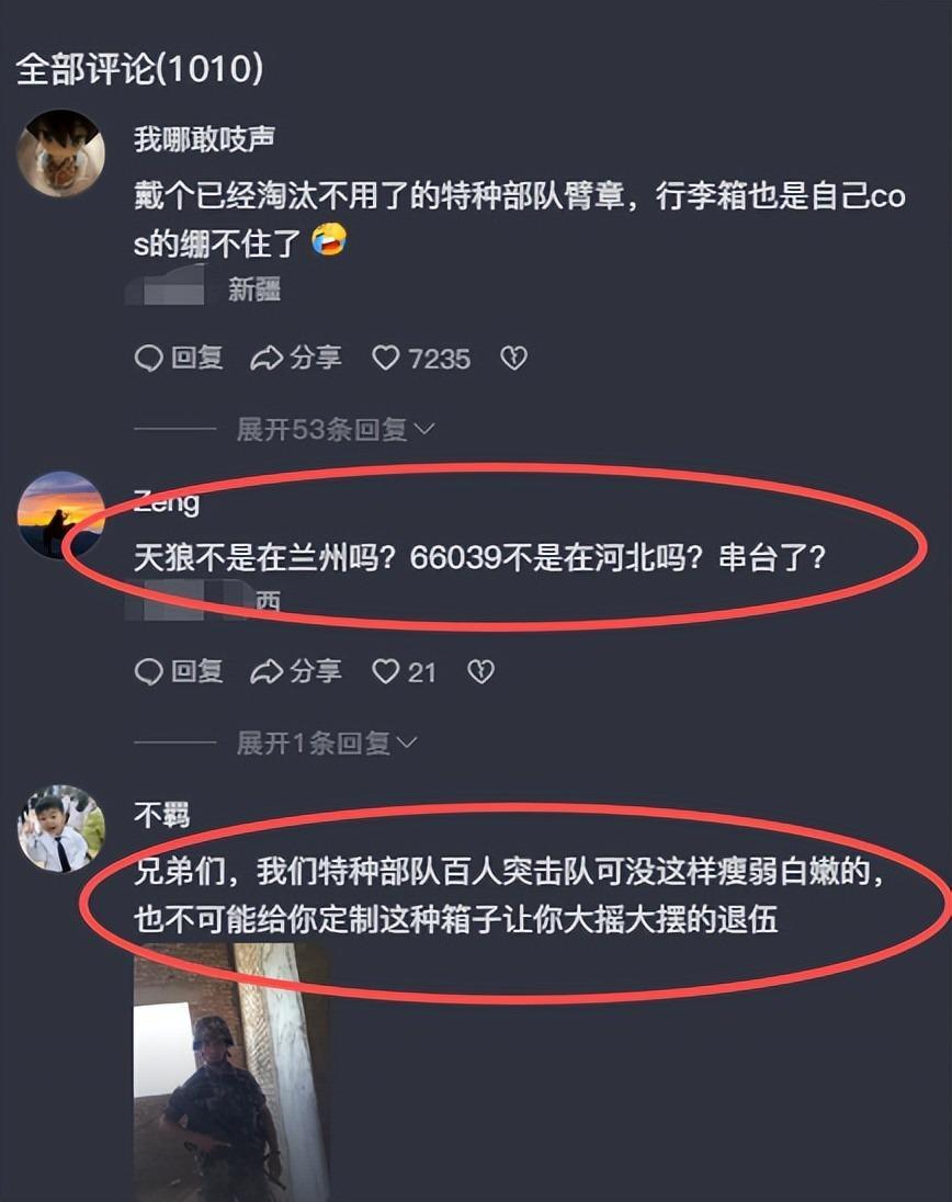 “看站姿就不像当过兵的！”家长炫耀特种兵儿子，败露后惨遭打脸