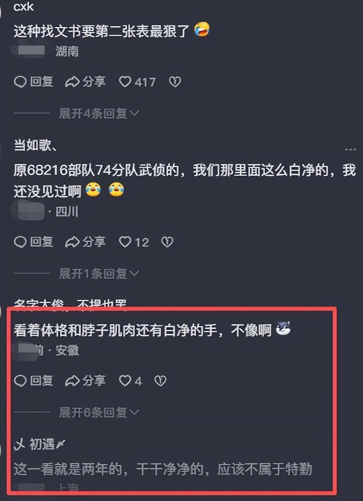“看站姿就不像当过兵的！”家长炫耀特种兵儿子，败露后惨遭打脸