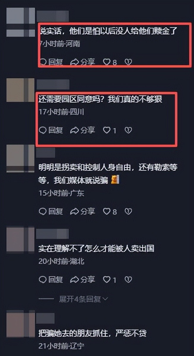 开云APP-被卖缅甸女大学生后续：园区同意放人，黑幕曝光，父亲觉得不对劲