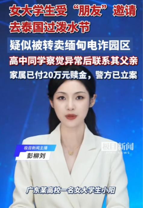 开云APP-被卖缅甸女大学生后续：园区同意放人，黑幕曝光，父亲觉得不对劲